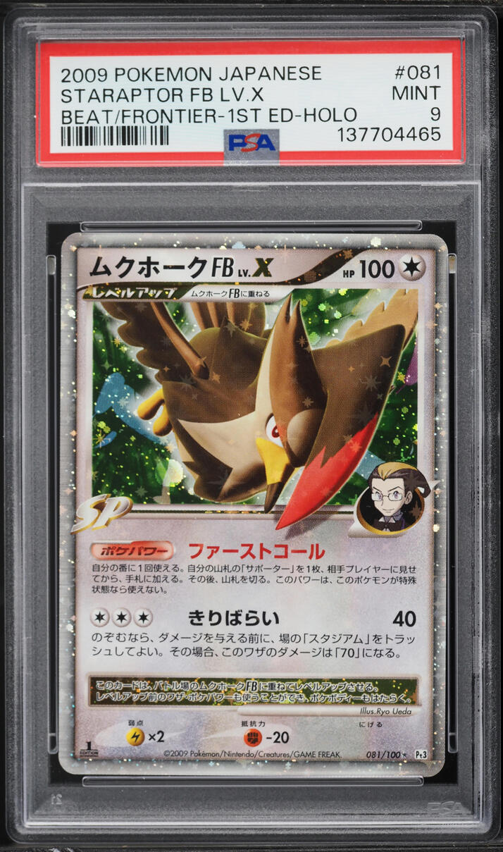 2009 Pokemon Japanese Beat Of The Frontier 1st Edition Holo Staraptor FB LV. X #81 PSA 9 MINT