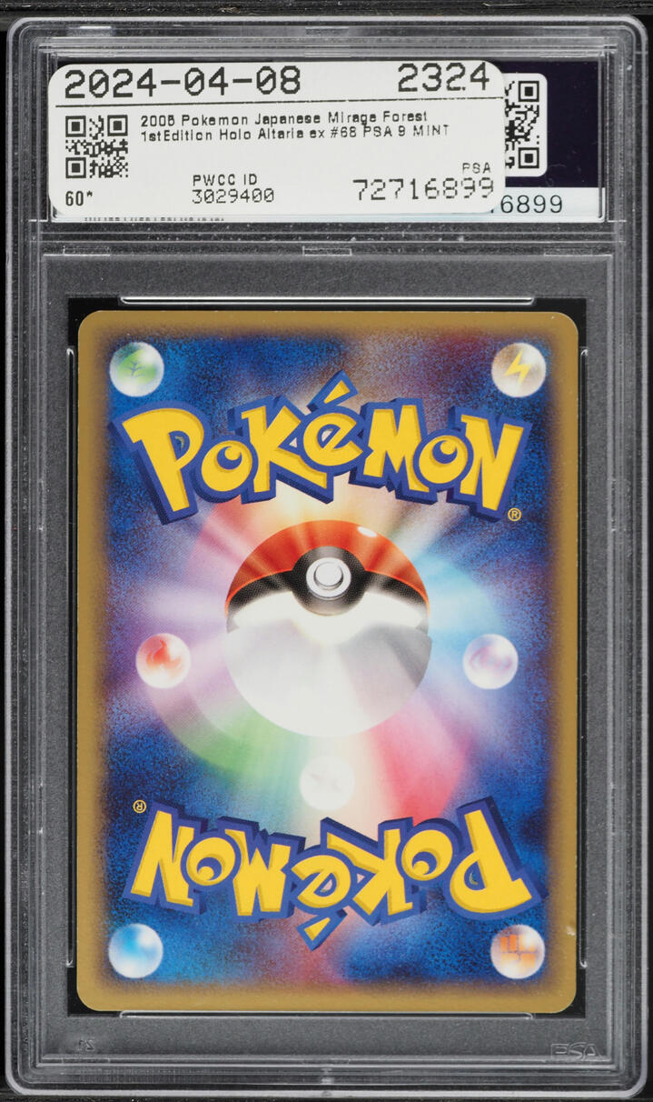 2005 Pokemon Japanese Mirage Forest 1st Edition Holo Altaria ex