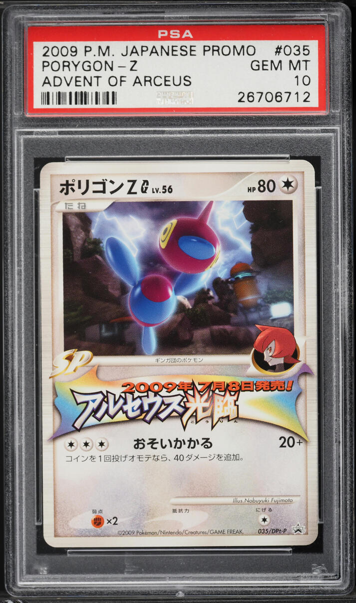 2009 Pokemon Japanese Promo Advent Of Arceus Porygon-Z #035 PSA 10 GEM MINT