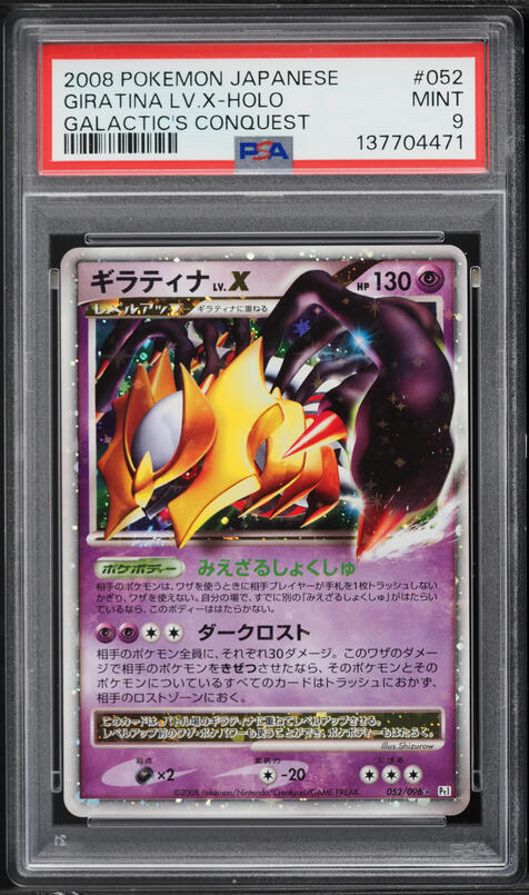 2009 Pokemon Diamond & Pearl BS Promo Holo Giratina Lv.X #DP38 PSA