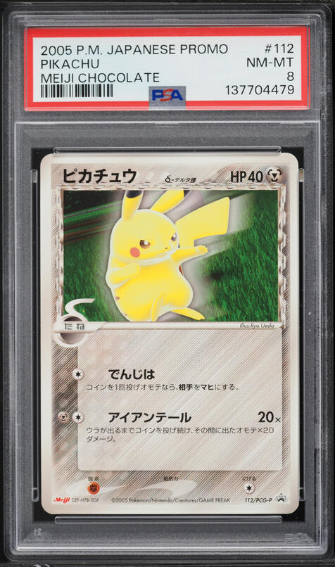 2005 Pokemon Japanese Advanced Generation Zukan Adventure Card