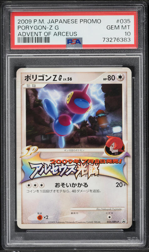 2012 Pokemon Japanese Black & White Plasma Gale Full Art Skyla #76