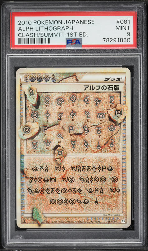 2010 Pokemon Japanese Clash At The Summit 1st Edition Alph Lithograph #81 PSA 9 MINT