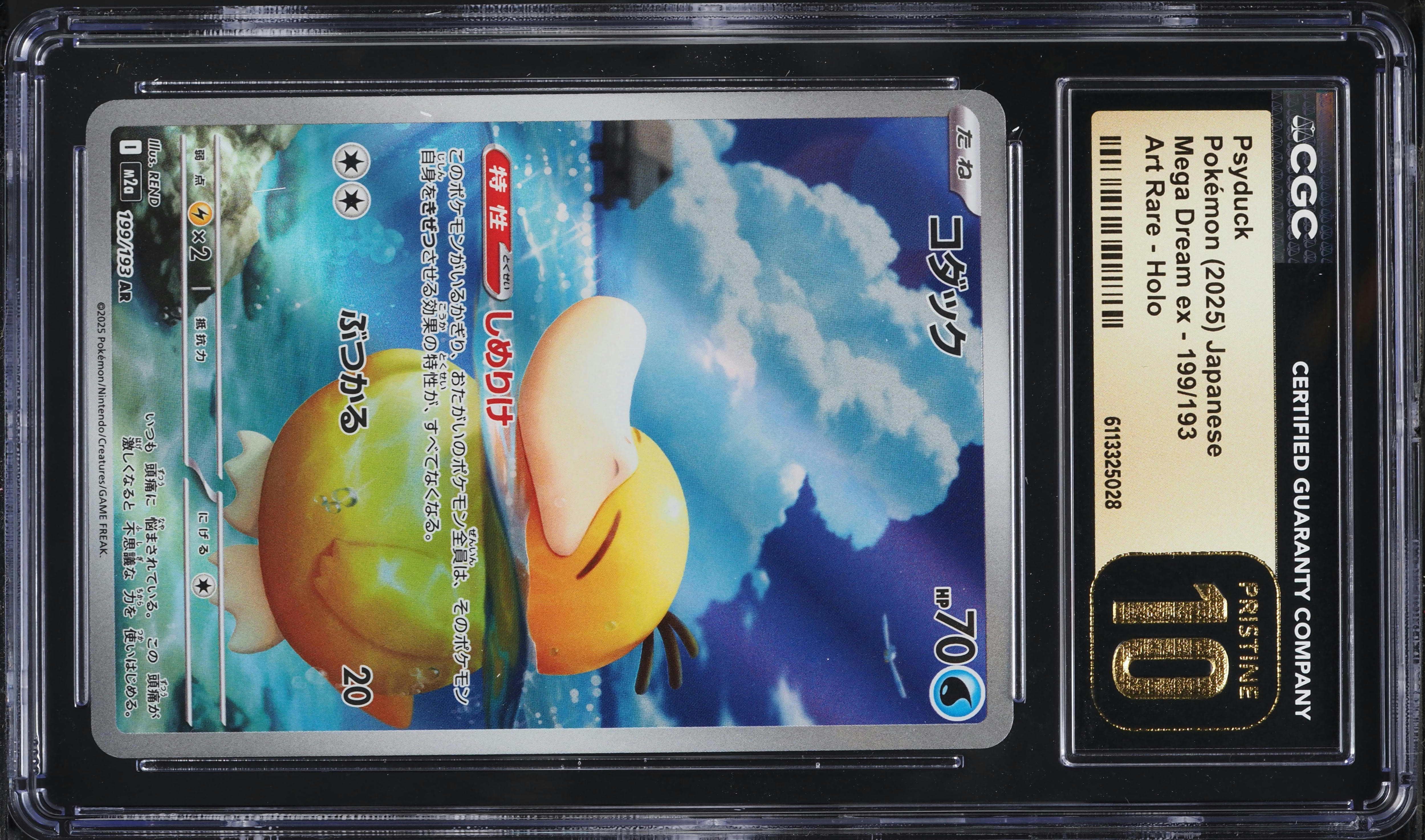 コダック　ar　PSA10 メガドリームex M2a 199 PSYDUCK 2025 Pokemon Japanese Mega Dream Ex AR Psyduck #199 CGC 10