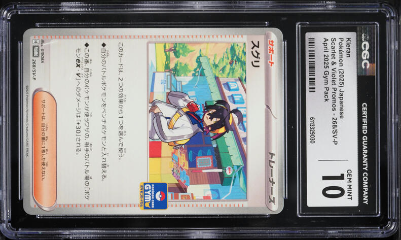 kieran pokemon card price Kieran 2024 Pokemon Japanese Sv8a #230 SAR PSA 10 – Yamacardo main image 1