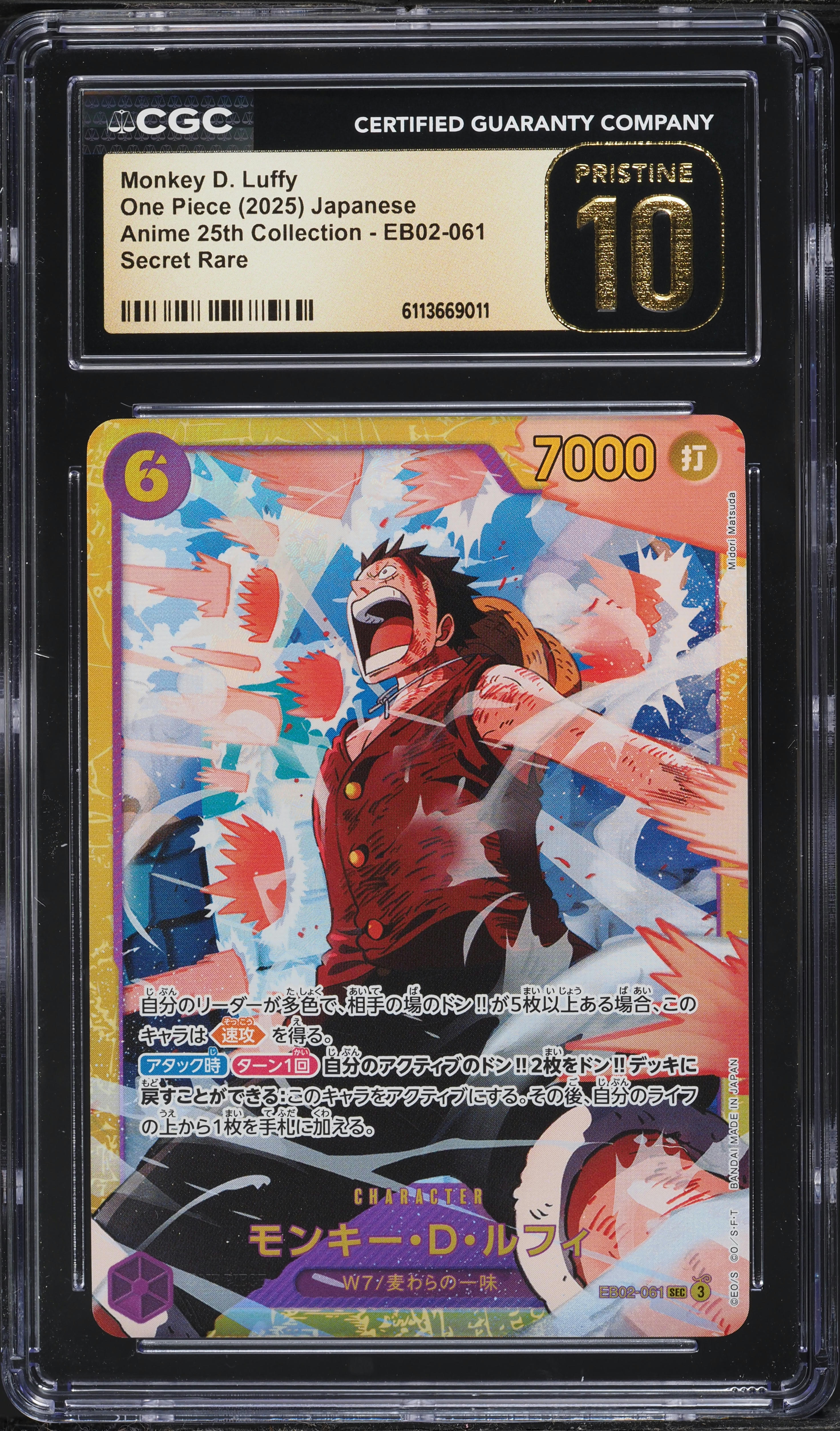 2025 One Piece Japanese Anime 25th Collection SEC Monkey D. Luffy