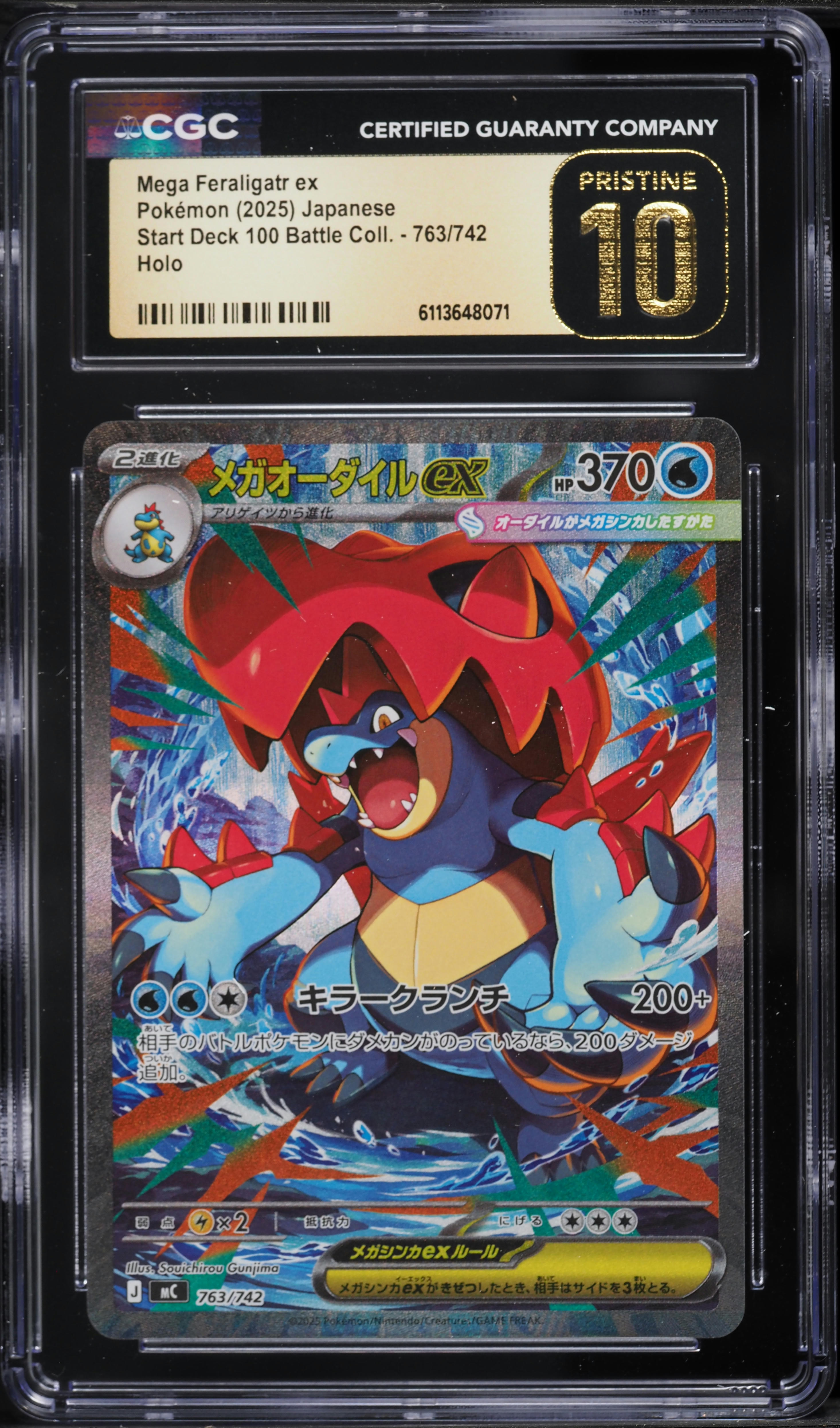japanese feraligatr pokemon card value PSA10Pokemon Victory Medal 043/L-P Holo japanmaster art depiction of Feraligatr that makes it a true standout piece Feraligatr #17 Prices | Pokemon