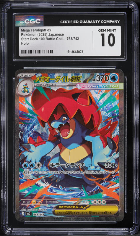 japanese feraligatr pokemon card value No.160 Holo proof acrylic case Feraligatr ex (003/016) - Feraligatr