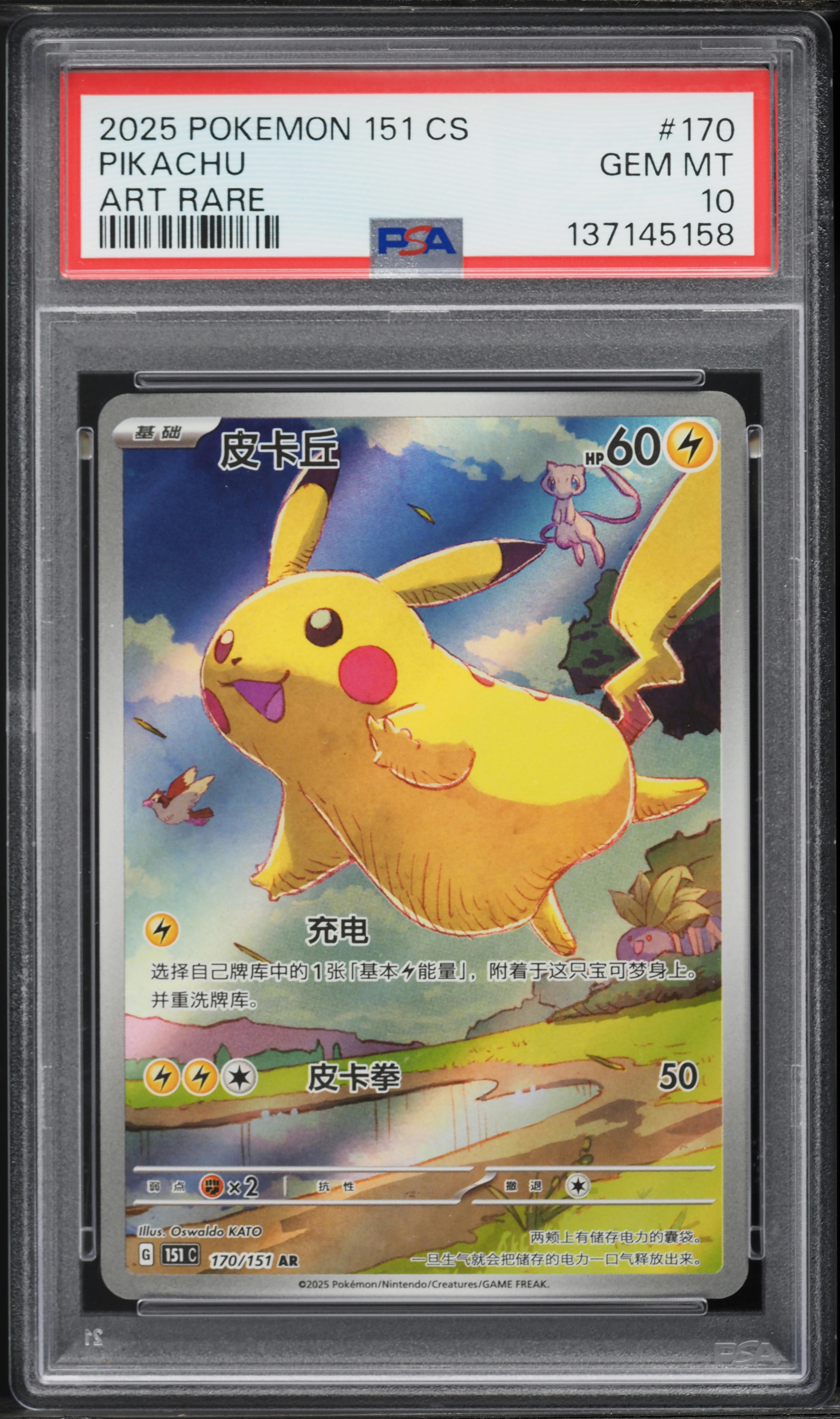 2025 Pokemon Chinese Scarlet & Violet Collect 151 AR Pikachu #170