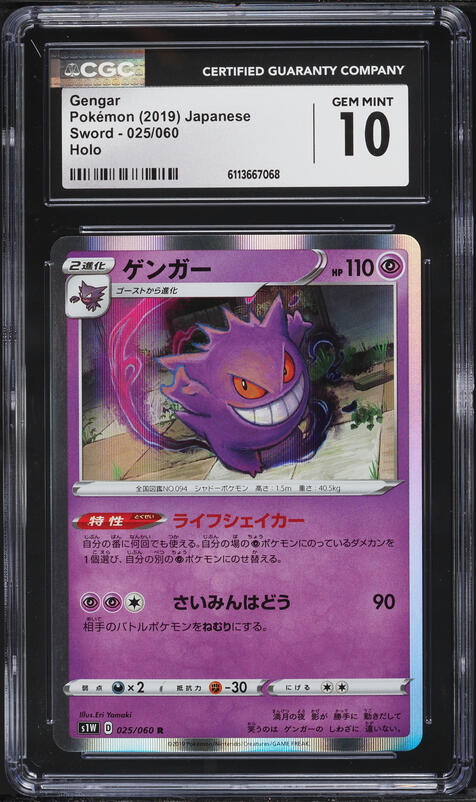 2019 Pokemon Japanese Playing Cards Old Maid Gengar PSA 10 GEM