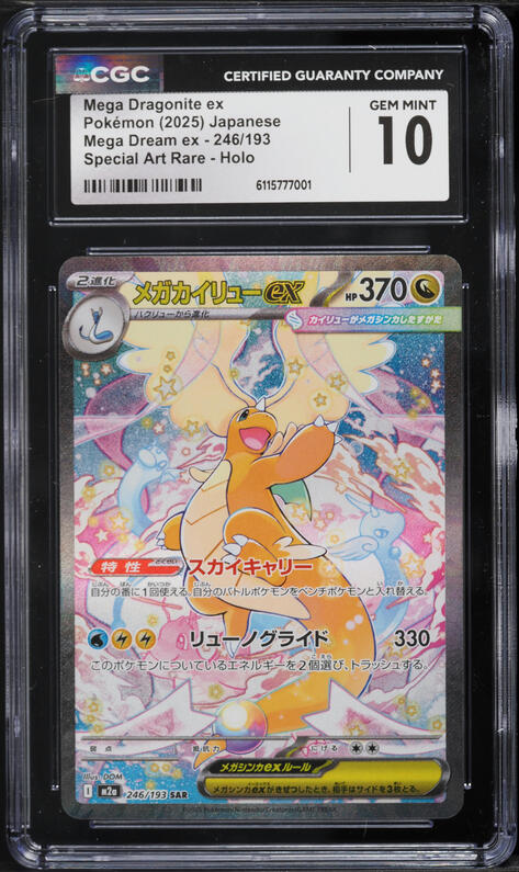 2025 Pokemon Japanese Mega Dream Ex SAR Mega Dragonite ex #246 CGC