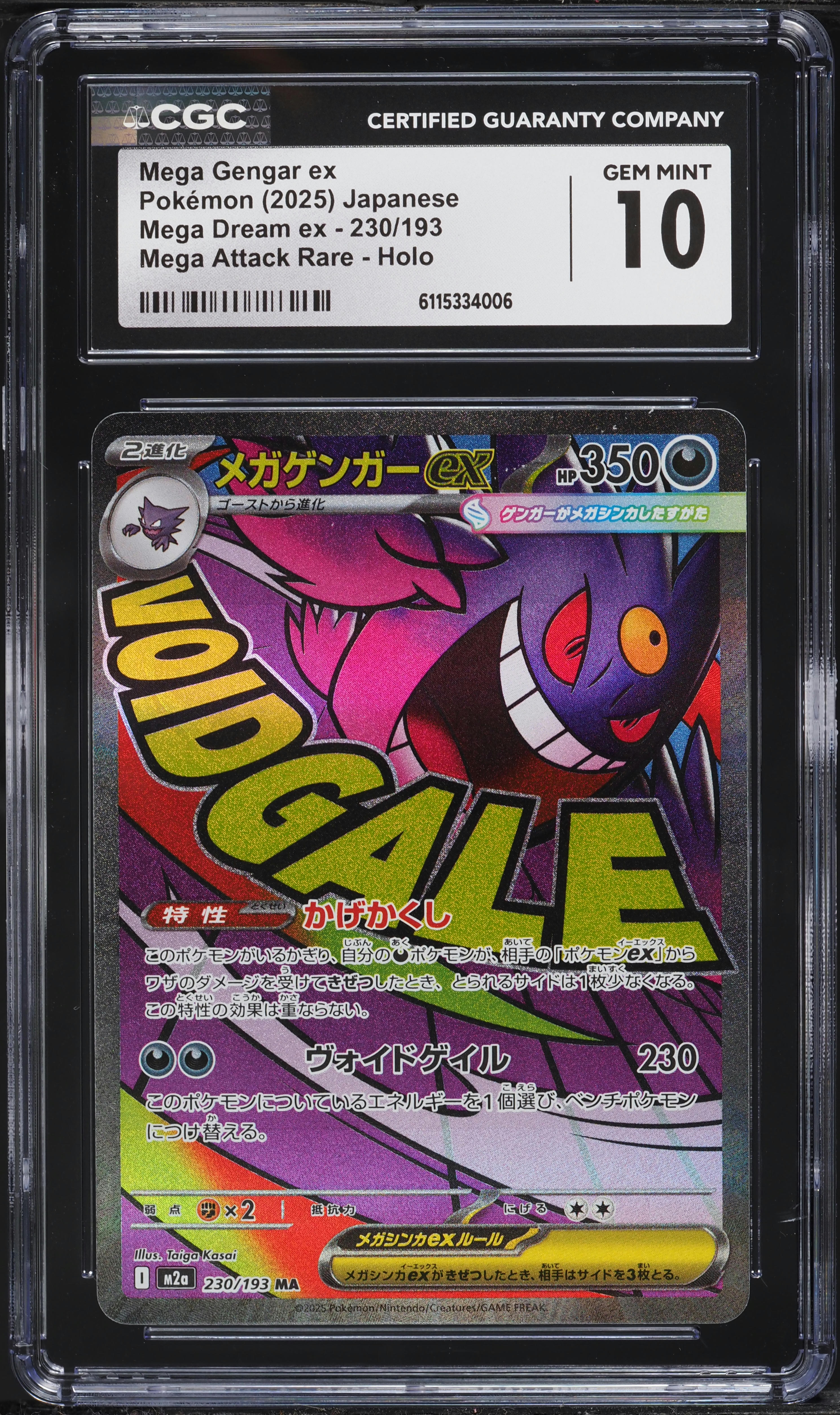 2025 Pokemon Japanese Mega Dream ex MA Mega Gengar EX #230 CGC 10