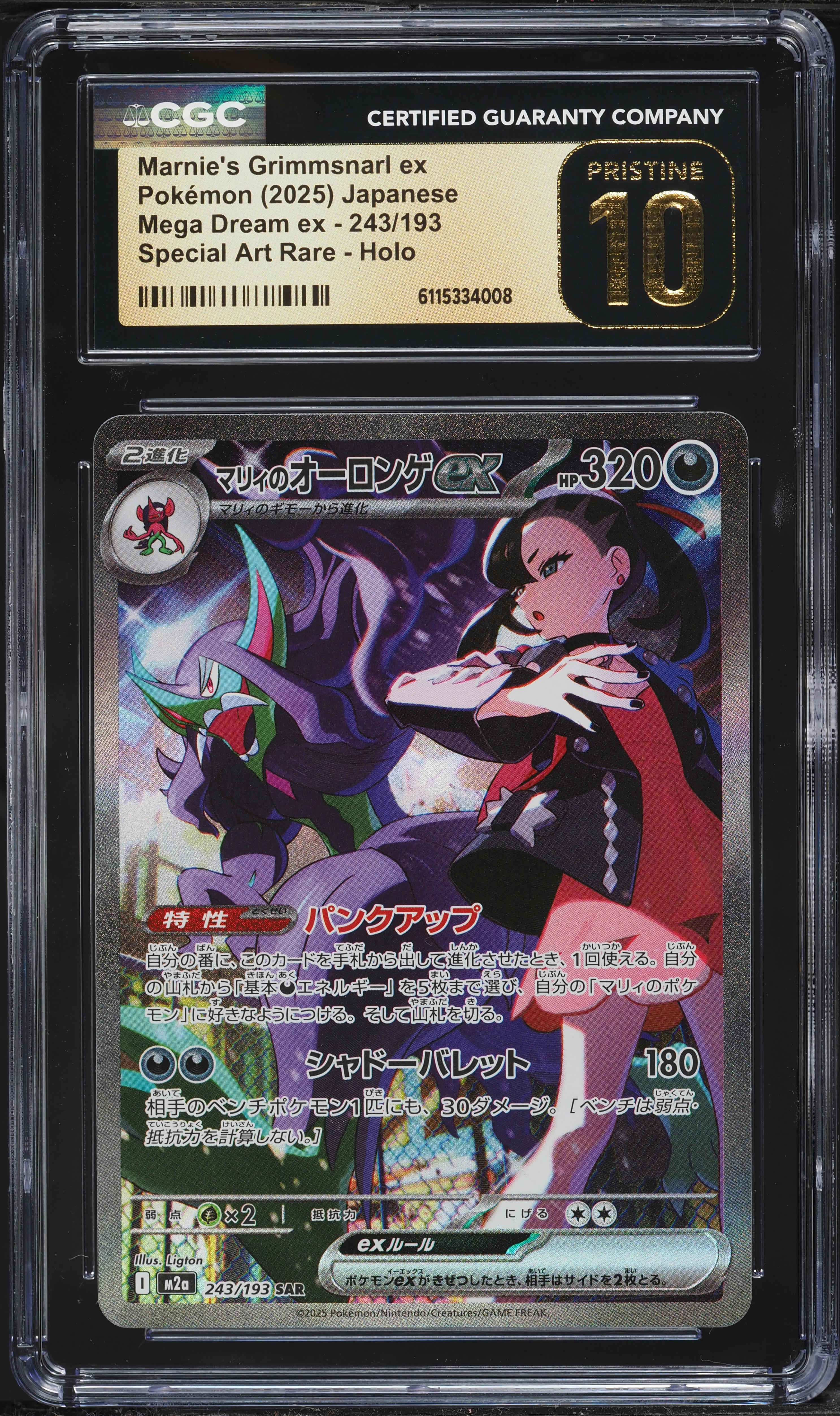 CGC10 PRISTIN SAR オドリドリex MEGAドリームex PSA 2025 Pokemon Japanese Mega Dream Ex SAR Marnie's Grimmsnarl ex