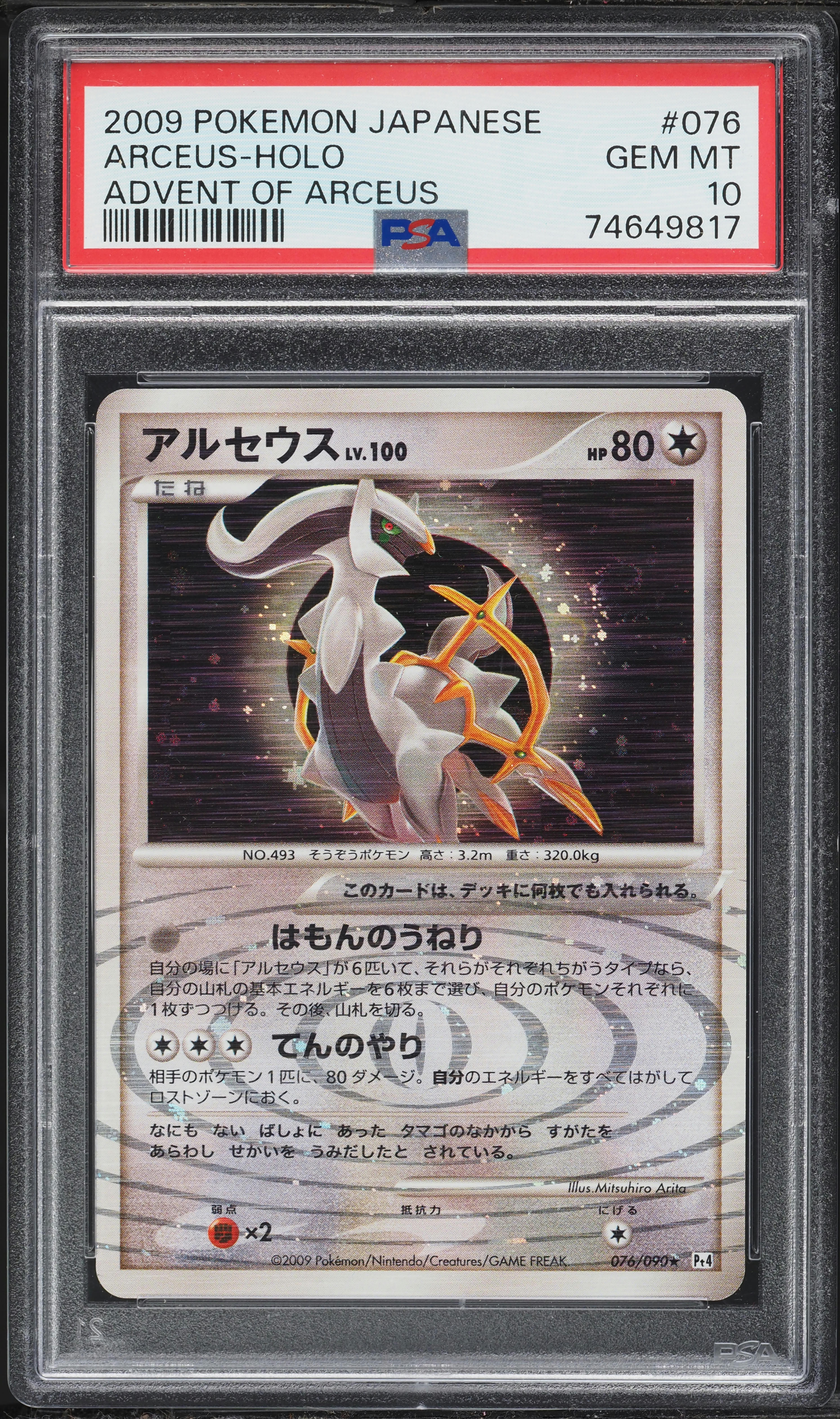 2009 Pokemon Japanese Advent Of Arceus Holo Arceus #76 PSA 10 GEM