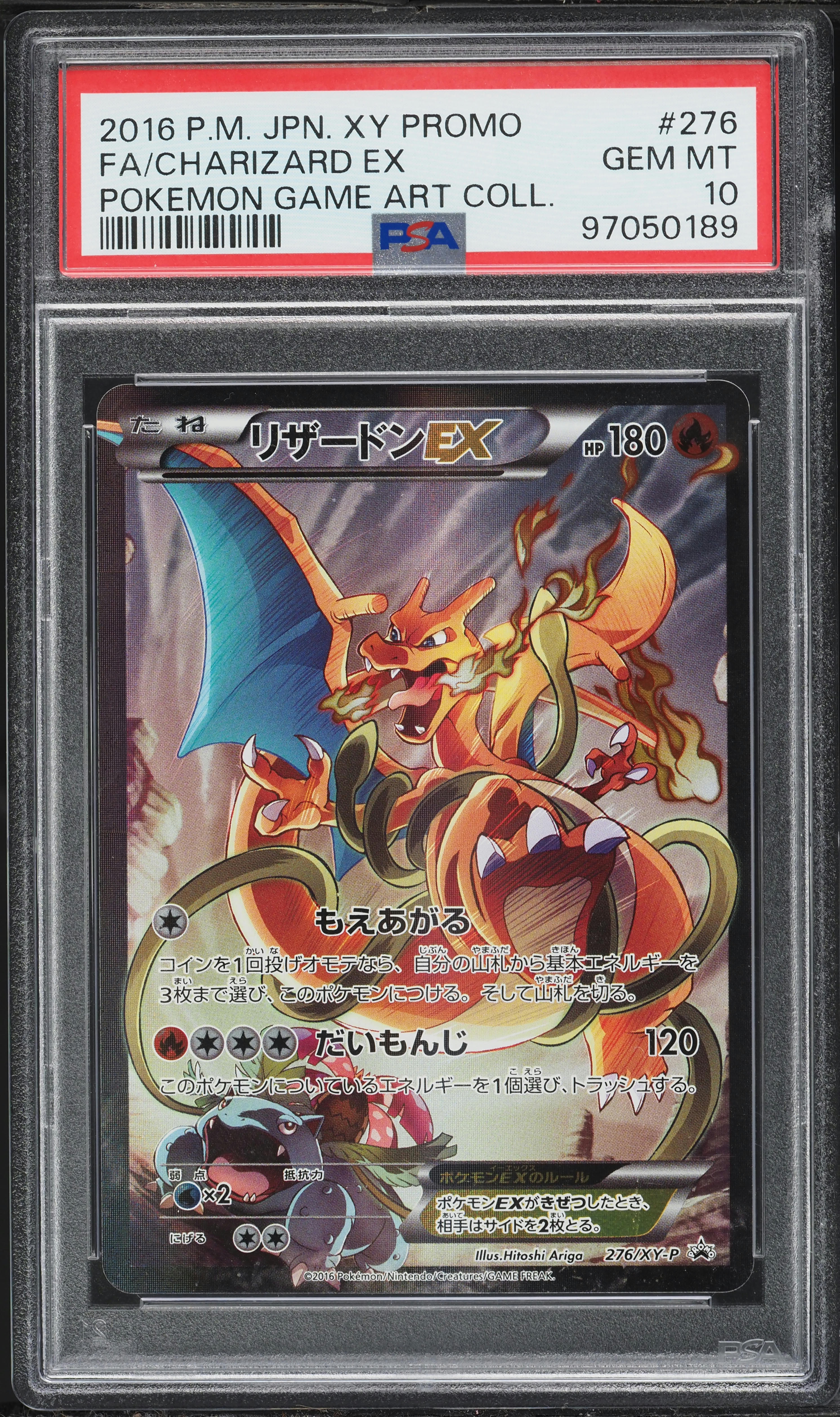 2016 Pokemon Japanese XY Promo Game Art Collection Full Art