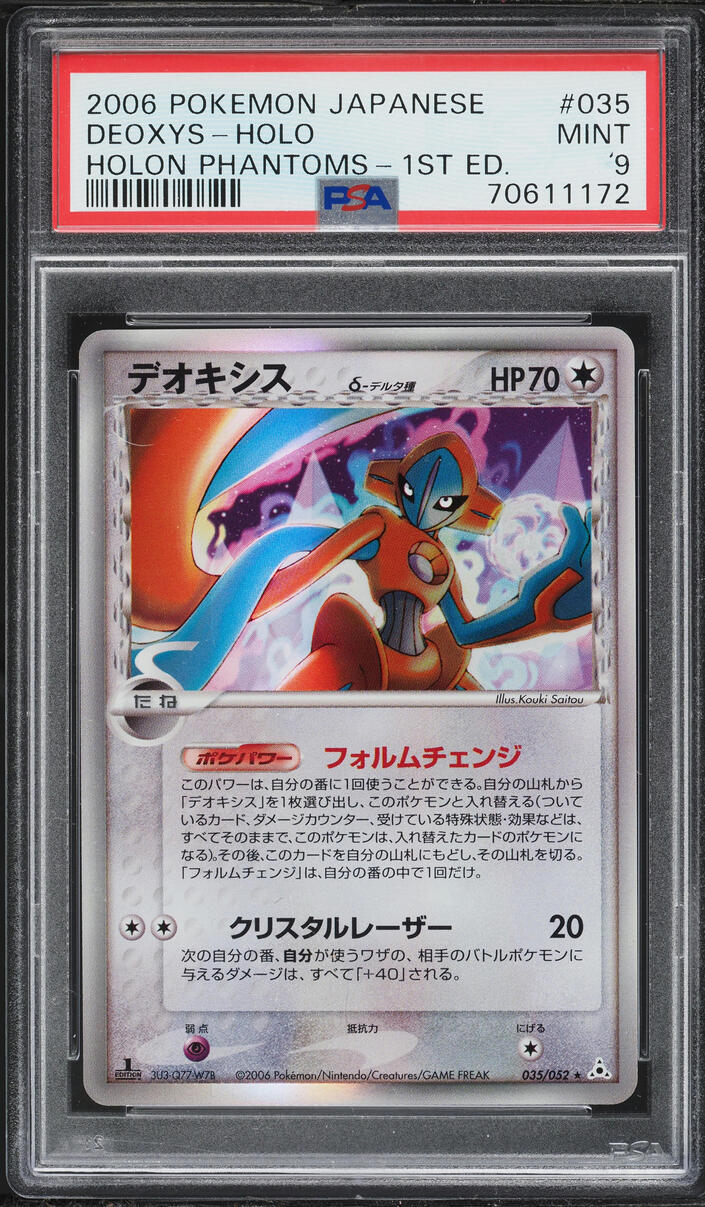 2006 Pokemon Japanese Holon Phantoms 1st Edition Holo Deoxys #35