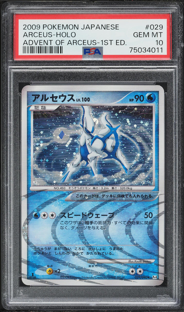 gyarados holographic pokemon card Pokemon Single Card ARCEUS (Reverse Holo)