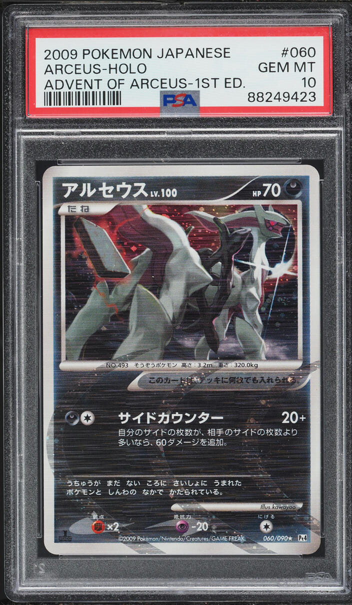 2009 Pokemon Japanese Advent Of Arceus 1st Ed Holo Arceus #60 PSA 10 GEM MINT