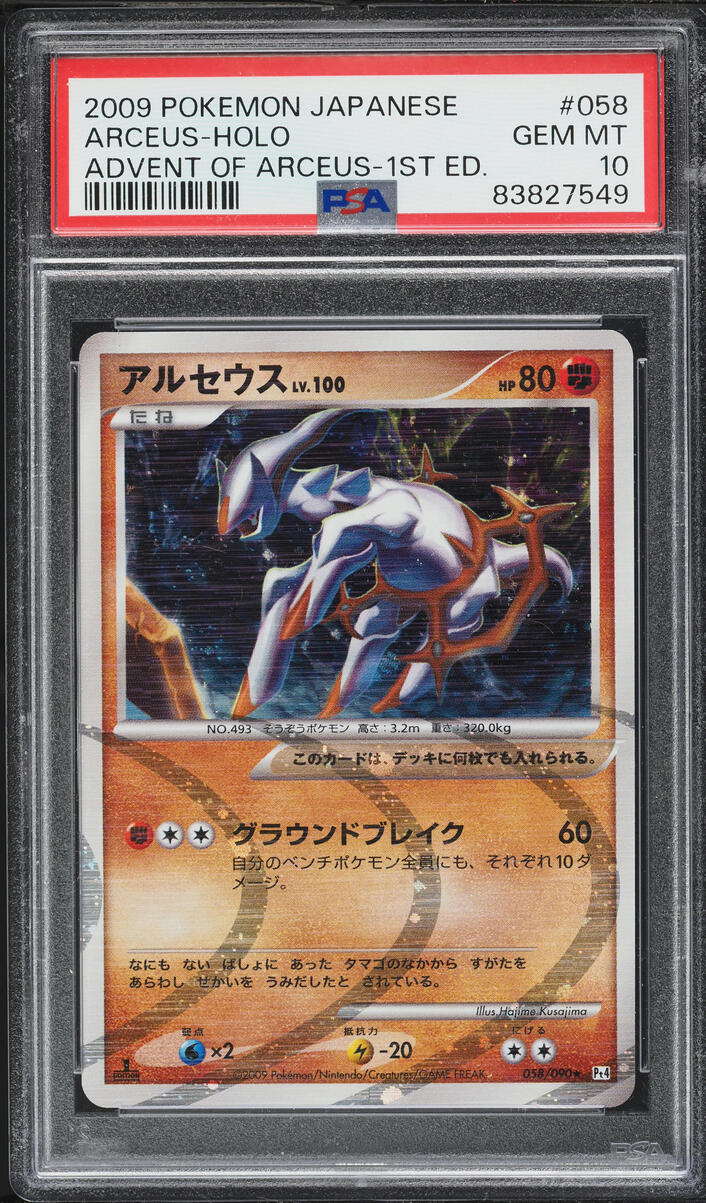 2009 Pokemon Japanese Advent Arceus 1st Edition Holo Arceus #58 PSA 10 GEM MINT