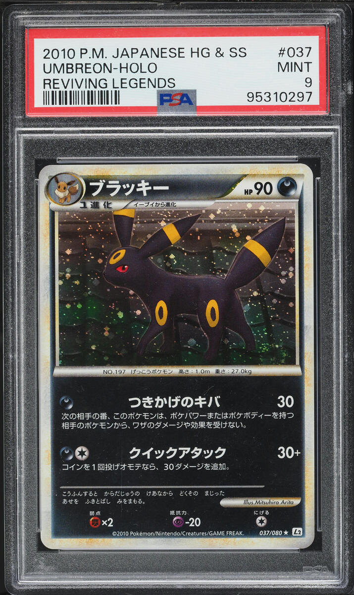 2010 Pokemon Japanese HGSS Reviving Legends 1st Ed. Holo Umbreon