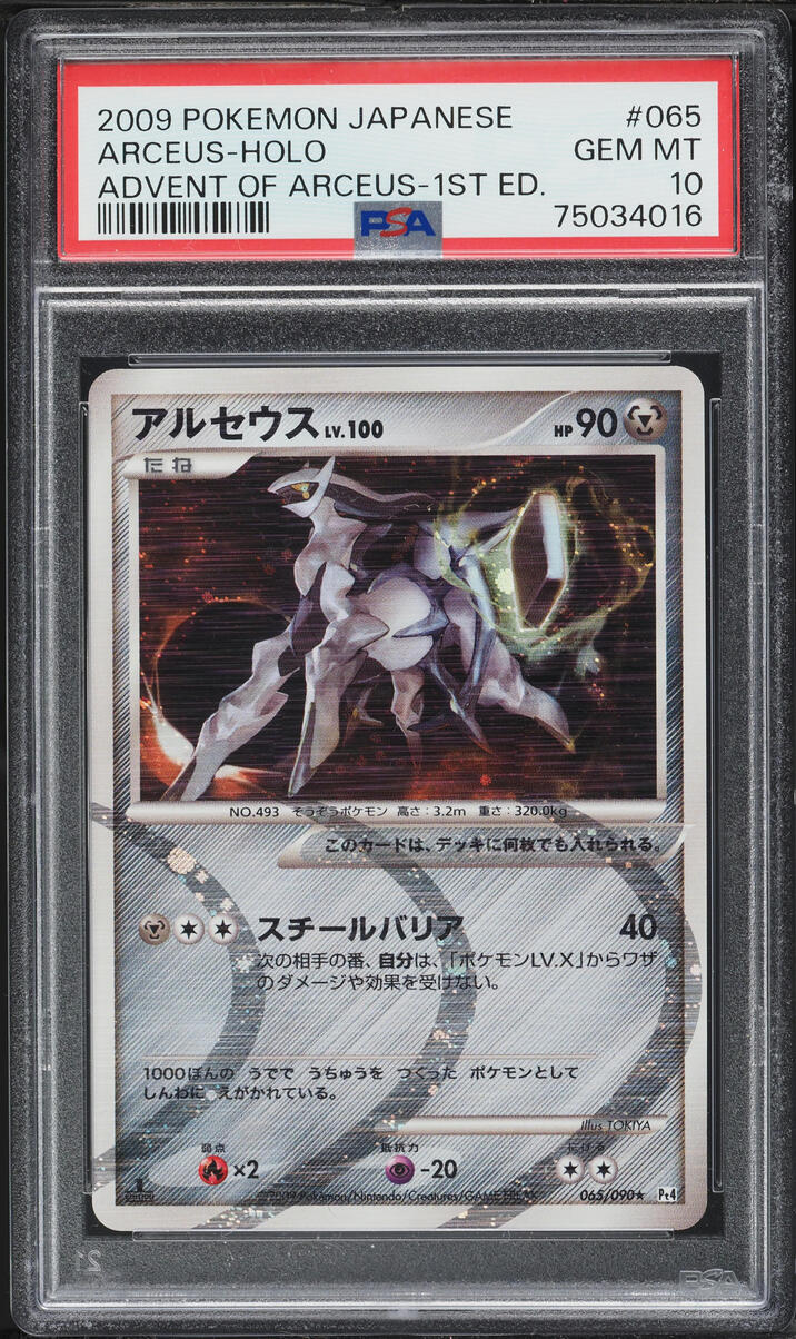2009 Pokemon Japanese Platinum Advent Of Arceus 1st Ed Holo Arceus #065 PSA 10 GEM MINT