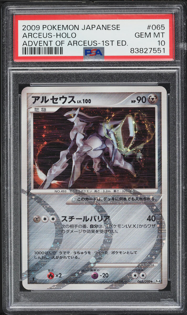 2009 Pokemon Japanese Platinum Advent Of Arceus 1st Ed Holo Arceus #065 PSA 10 GEM MINT