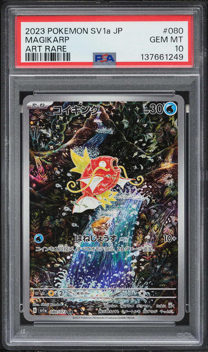 2023 Pokemon Japanese Scarlet & Violet Triplet Beat AR Magikarp #80 PSA 10 GEM MINT