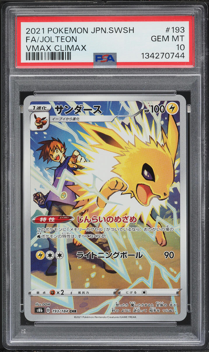 2021 Pokemon Japanese Sword & Shield VMAX Climax CHR Jolteon #193 PSA 10 GEM MINT