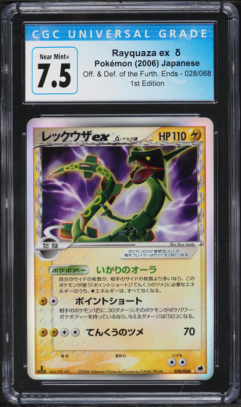 2006 Pokemon Japanese Offense & Defense 1st Edition Rayquaza Ex #28 CGC 7.5 NRMT+ on Fanatics Collect 2006 Pokemon Japanese Offense & Defense 1st Edition Rayquaza Ex #28 CGC 7.5 NRMT+ on Fanatics Collect