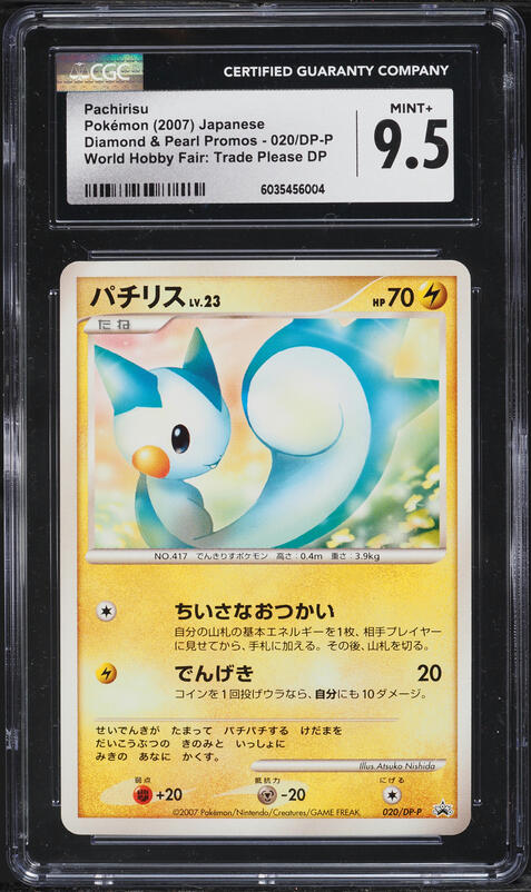 2007 Pokemon Japanese Diamond & Pearl Promo World Hobby Trade Please  Pachirisu #20 CGC AUTH on Fanatics Collect