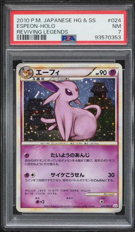 2010 Pokemon Japanese Reviving Legends 1st Edition Holo Espeon #24