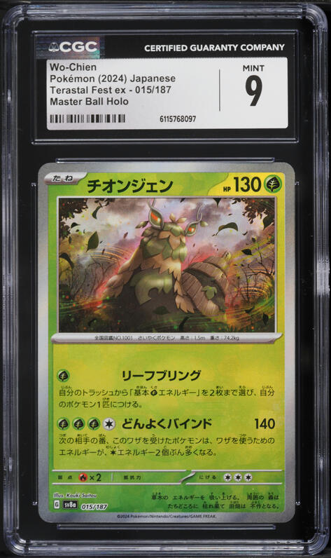 2024 Pokemon Japanese SV Terastal Fest Ex Master Ball Holo Wo-Chien #15 CGC 9 MINT