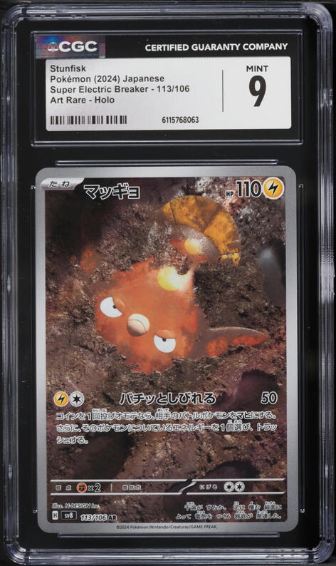 2024 Pokemon Japanese Scarlet & Violet Super Electric Breaker AR Stunfisk #113 CGC 9 MINT
