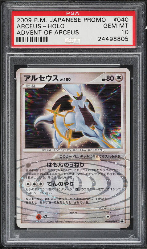 2009 Pokemon Japanese Advent Of Arceus Holo Arceus #76 PSA 10 GEM