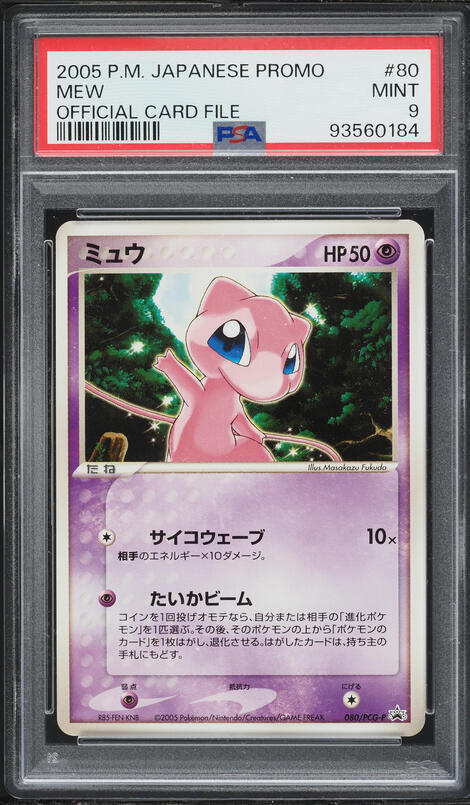 japanese holographic mew card value PSA 10 1999 Japanese Ancient Mew 1 Corrected Promo Pokemon Card