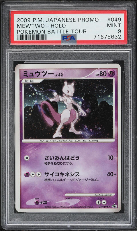 pokemon card mewtwo holo 2023 Pokemon 151 Ultra-Premium Collection #205 Mew ex (Gold Metal Prom main image 0