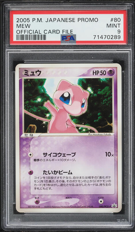 2005 Pokemon Japanese Black Star Promo Official Card File Mew #80