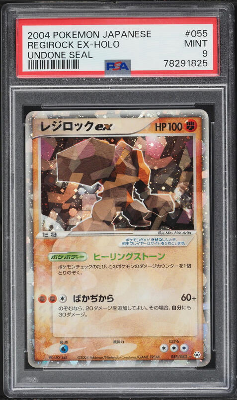 2004 Pokemon Japanese Undone Seal Holo Regirock ex #55 PSA 9 MINT