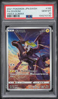 2021 Pokemon Japanese Sword & Shield VMAX Climax CHR Zekrom #195