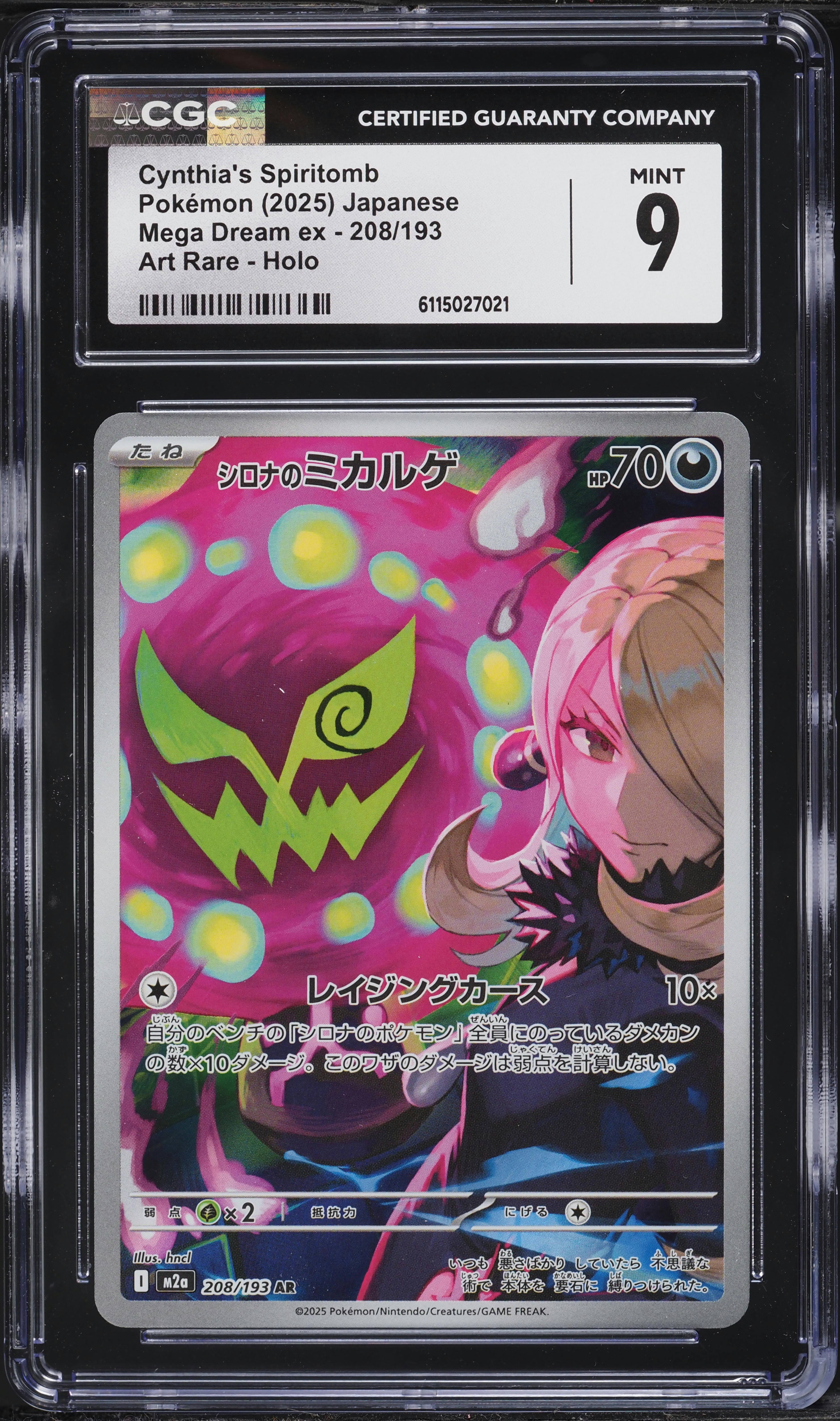 2025 Pokemon Japanese Mega Dream Ex AR Cynthia's Spiritomb #208