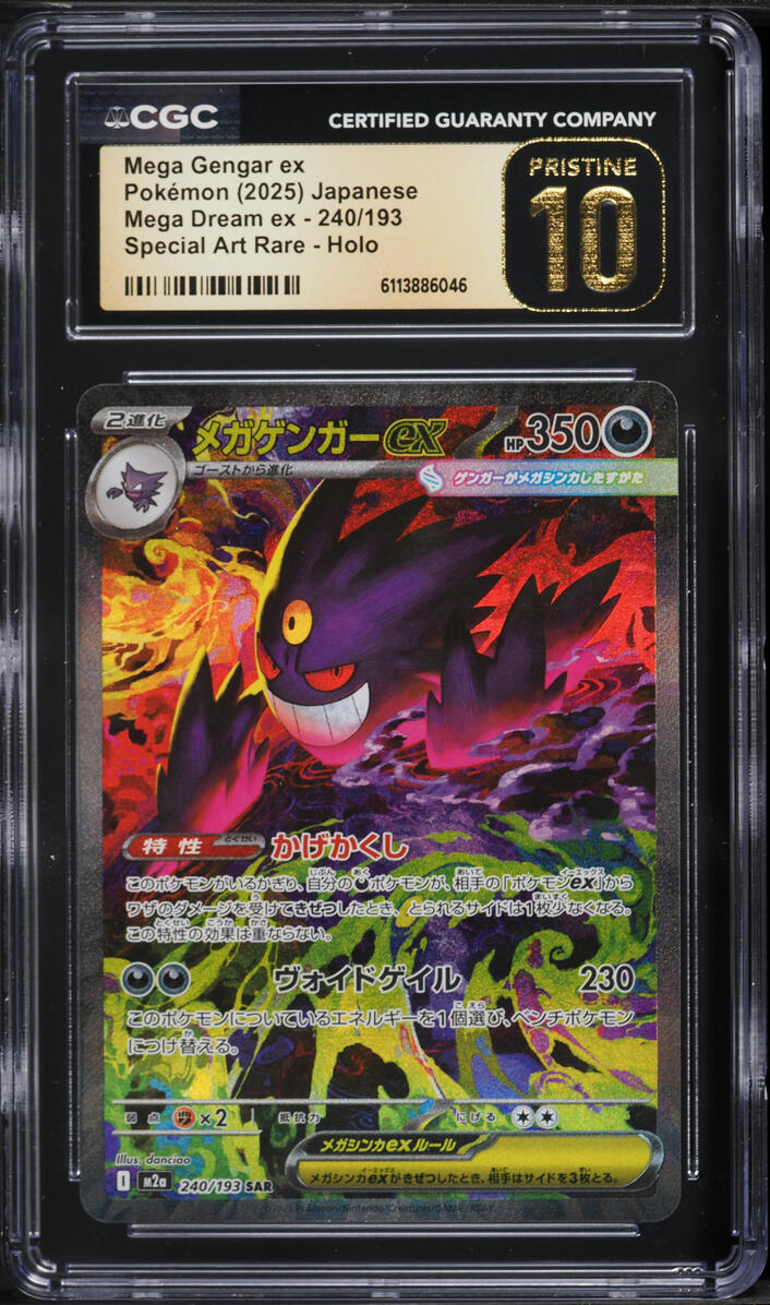 2025 Pokemon Japanese Mega Dream Ex SAR Mega Gengar ex #240 CGC 10