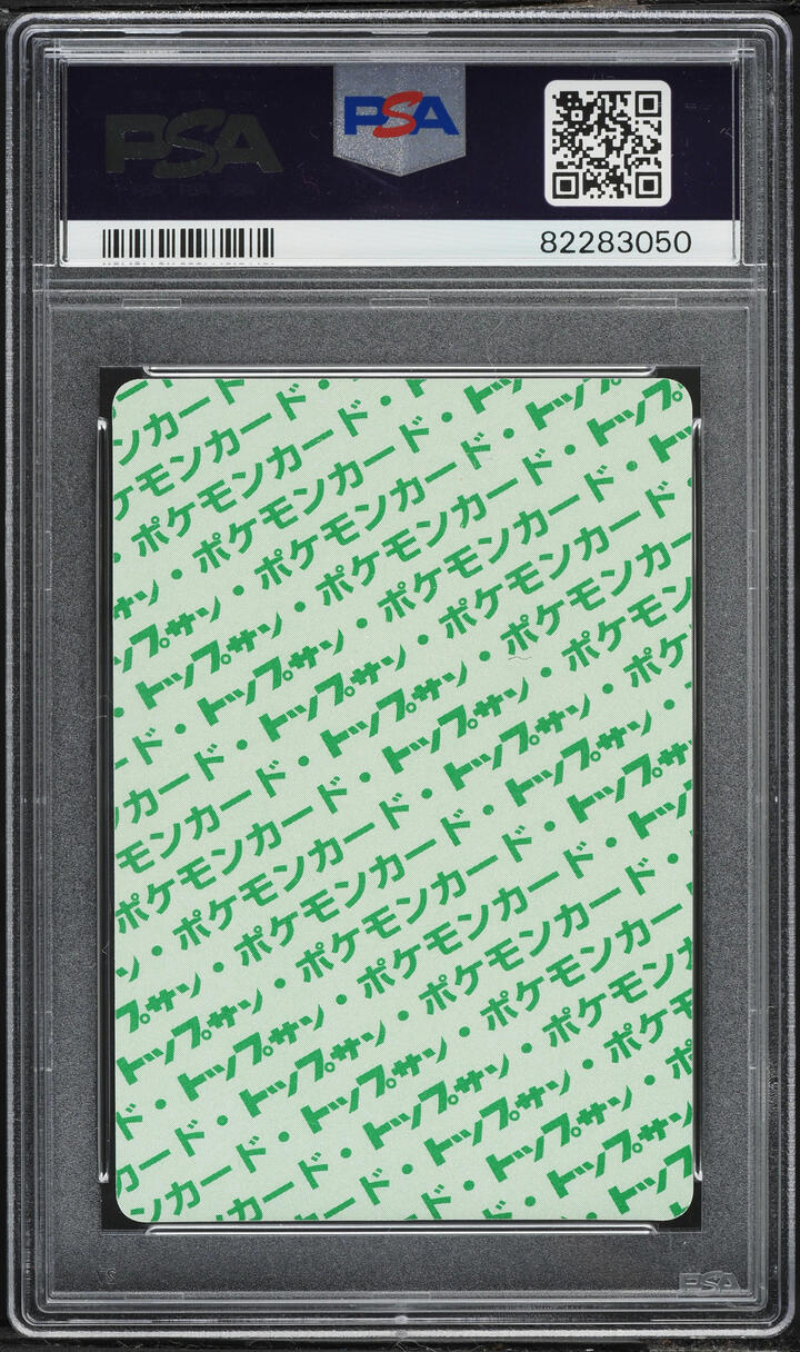 1997 Pokemon Japanese Topsun Green Back Oddish #43 PSA 10 GEM MINT