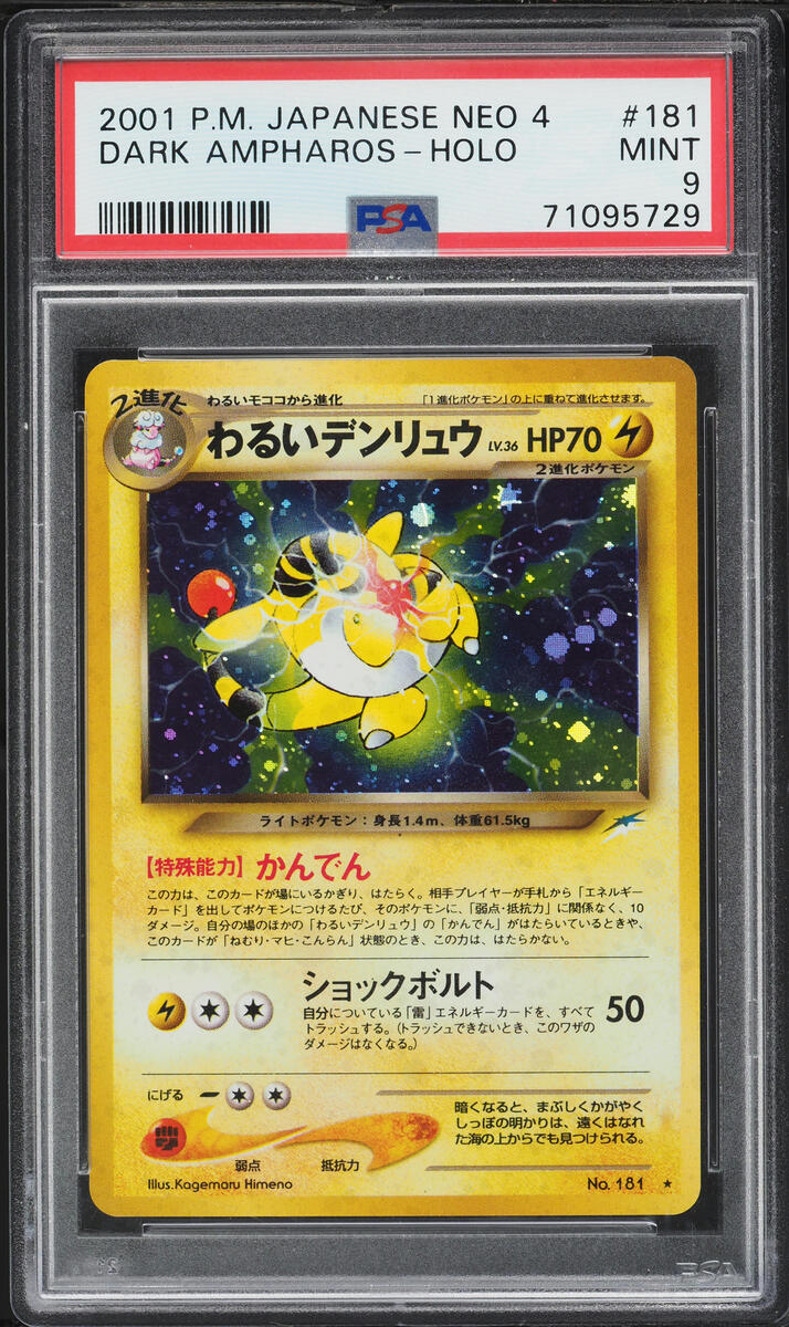 2001 Pokemon Japanese Darkness And To Light Holo Dark Ampharos #181 PSA 9 MINT
