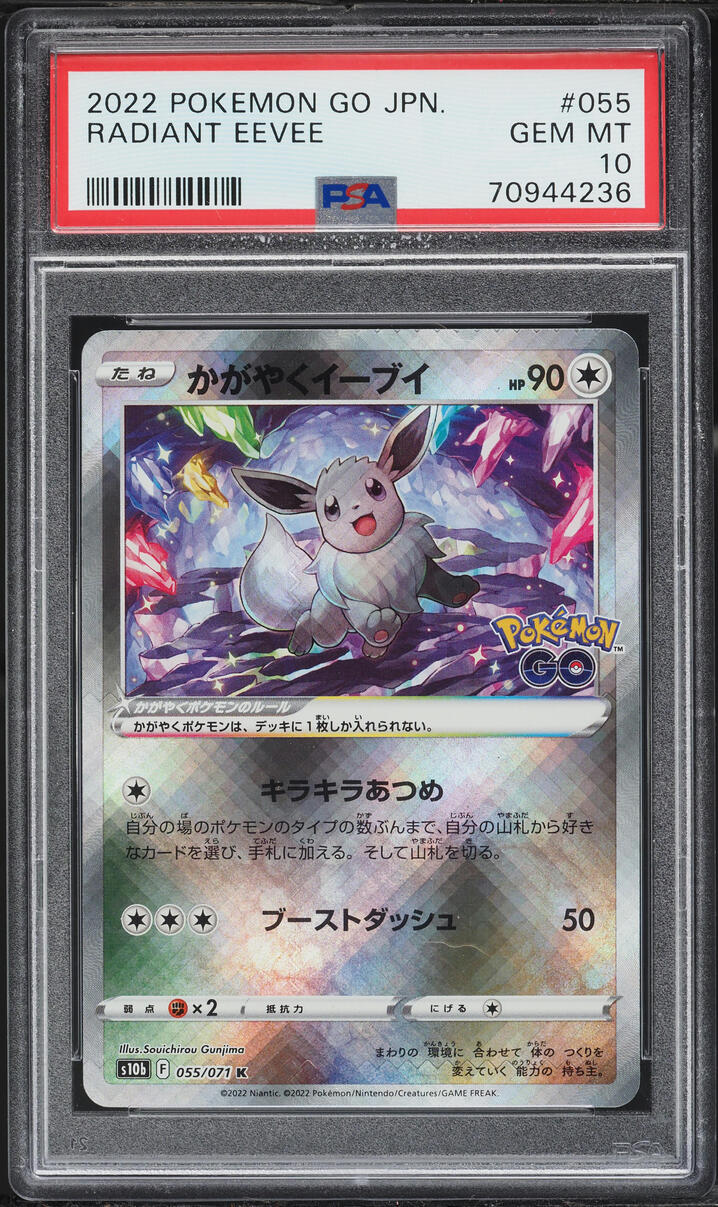 2022 Pokemon Japanese Sword & Shield GO Holo Radiant Eevee #55 PSA 10 GEM MINT