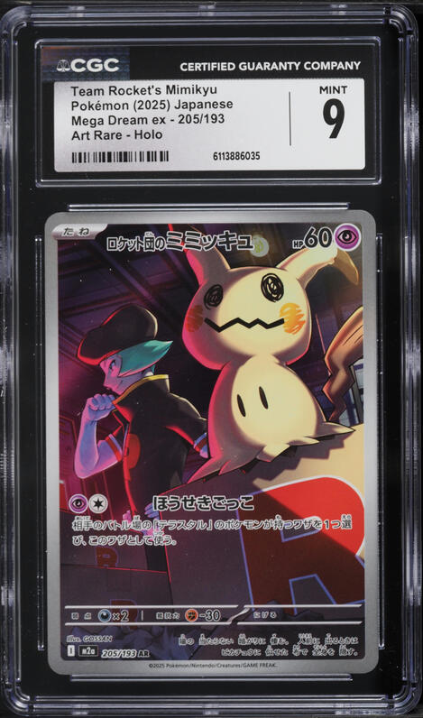 2025 Pokemon Japanese Mega Dream Ex AR Team Rocket's Mimikyu #205 CGC 9 MINT