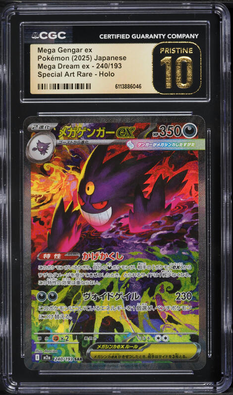 2025 Pokemon Japanese Mega Dream Ex SAR Mega Gengar ex #240 CGC 10