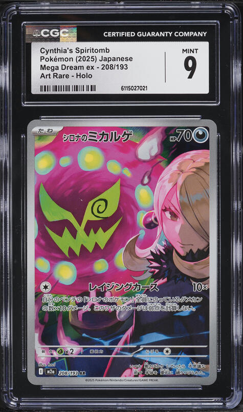 2025 Pokemon Japanese Mega Dream Ex AR Cynthia's Spiritomb #208 CGC 9 MINT