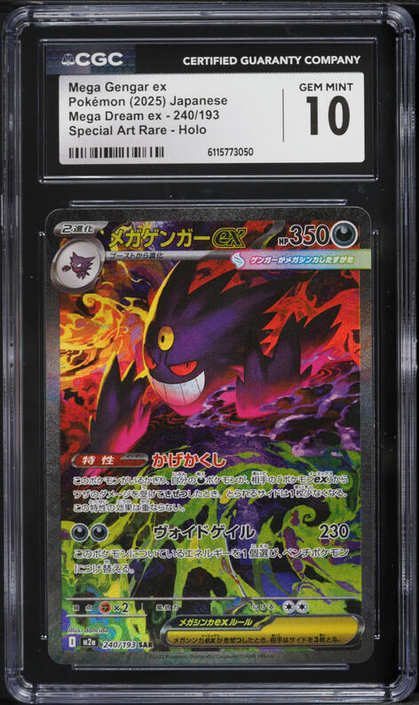 2025 Pokemon Japanese Mega Dream ex SAR Mega Gengar ex #240 CGC 10