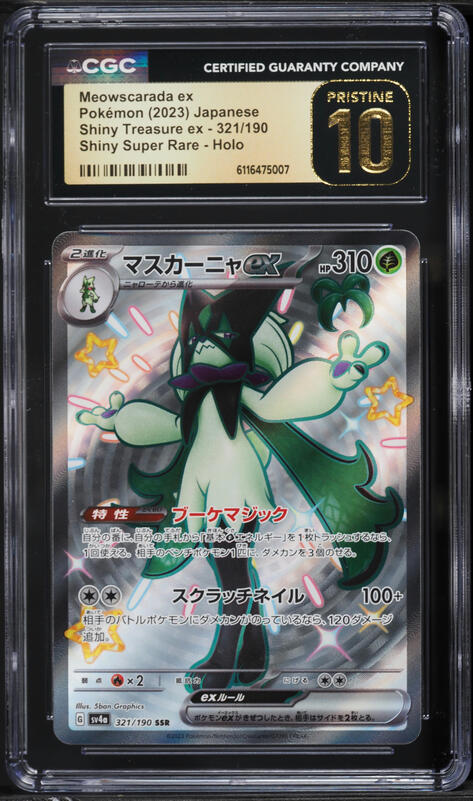2023 Pokemon Japanese SV Shiny Treasure Ex Full Art Meowscarada ex #321 CGC 10 PRISTINE