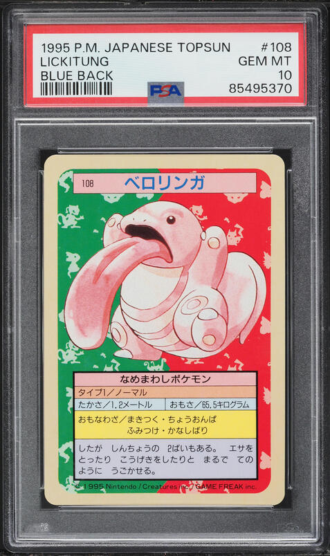 1997 Pokemon Japanese Topsun Blue Back No Number Charizard PSA 10